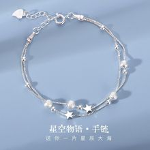 2024新款星星手链女韩版简约学生ins百搭饰品送女友闺蜜 生日礼物