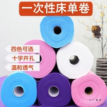 一次性美容院床单卷加厚无纺布防水防油垫单按摩床垫巾带开孔