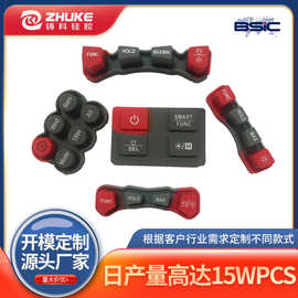 定制触摸硅胶按键 仪器设备开关橡塑按键 印字单点透光导电按钮