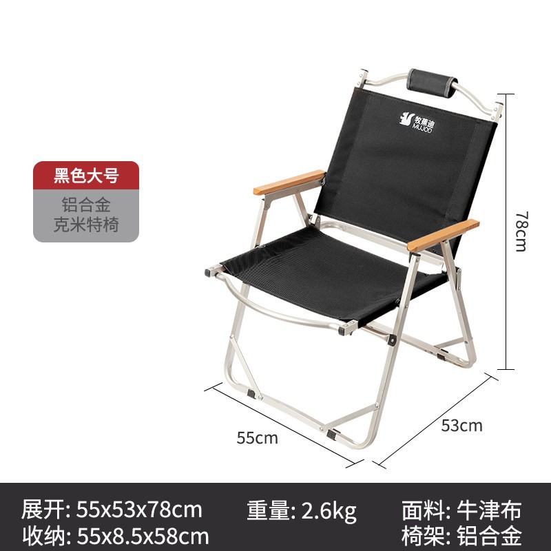 검정색 대형 알루미늄 카메르트 의자