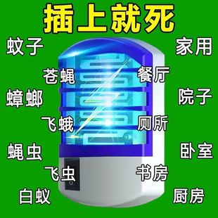 Mosquito Killer Lamp 2024 Imported New Mosquito Killer Household Fully Automatic Plug-In Blue Light Mosquito Killer Lamp
