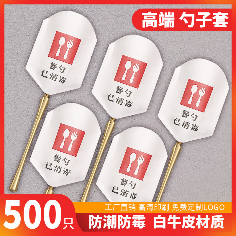 Disposable spoon cover individually packaged fork spoon cover commercial yellow kraft paper restaurant Korean food spoon bag LOGO