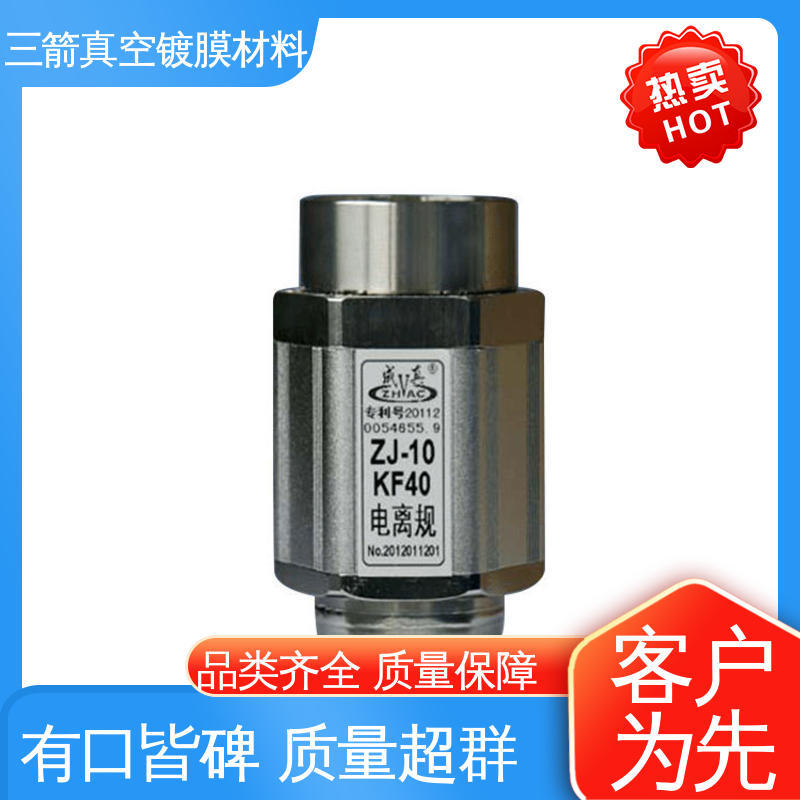 易用性好，抗腐蚀 ZJ-10热阴极电离规管 性能稳定 结实耐用 三箭