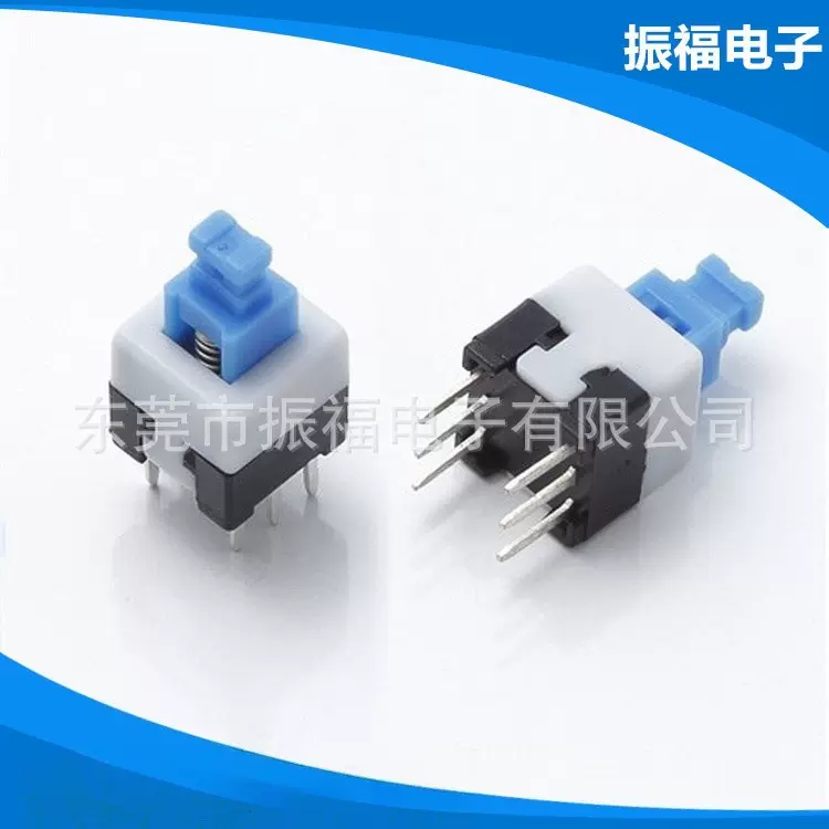 长期供应 自锁无锁复位按键开关 轻触按键开关 电源按键开关