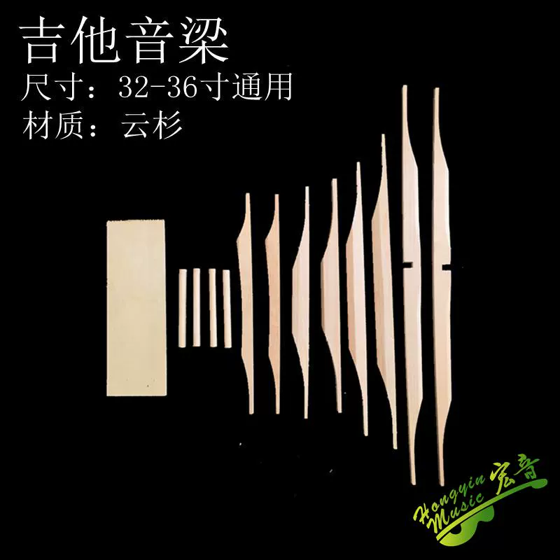 Деревянная балка для гитары, Yunshan Yinyin Ribu, деревянная заготовка, материалы для гитары, вспомогательные детали