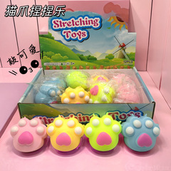 解壓麵粉貓爪捏捏樂減壓神器慢回彈發泄球同款少女心治癒禮物
