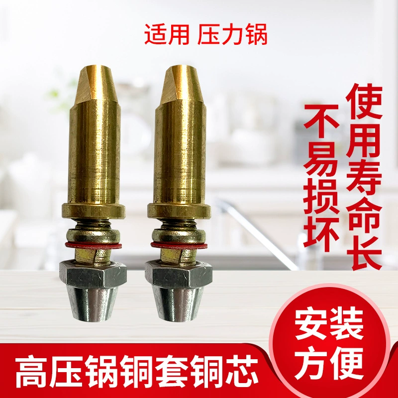 Коммерческая скороварка аксессуары для скороварок взрывозащищенный горшок аксессуары втулка вала медная втулка медный сердечник втулка вала винтовой стержень