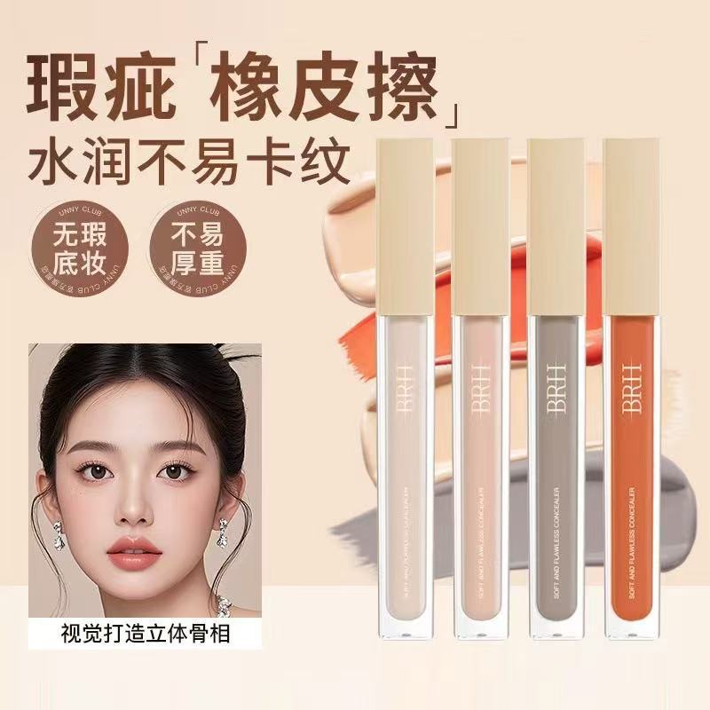 多功能遮瑕修容