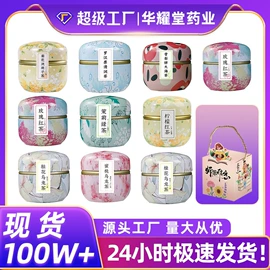 代用/养生茶;参类滋补品;花果茶