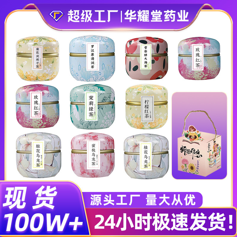 [Pengzhou Factory] Teacher's Day Flower Tea Apple Iron Canned Flower Tea Souvenir Peach Oolong Tea Gift Fruit Tea
