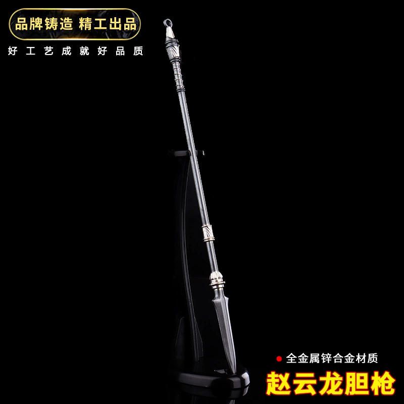 Древнее оружие Романс трех королевств Чжао Юньлонгский пистолет металлическая модель оружия