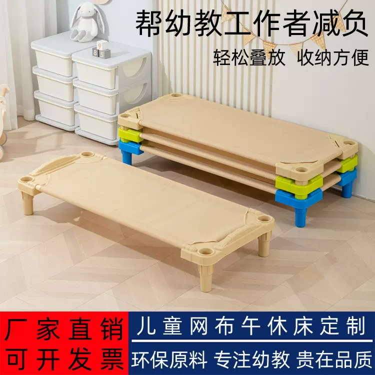 幼儿园网布床儿童单人午睡午休床早教托育专用床便携式塑料叠叠床