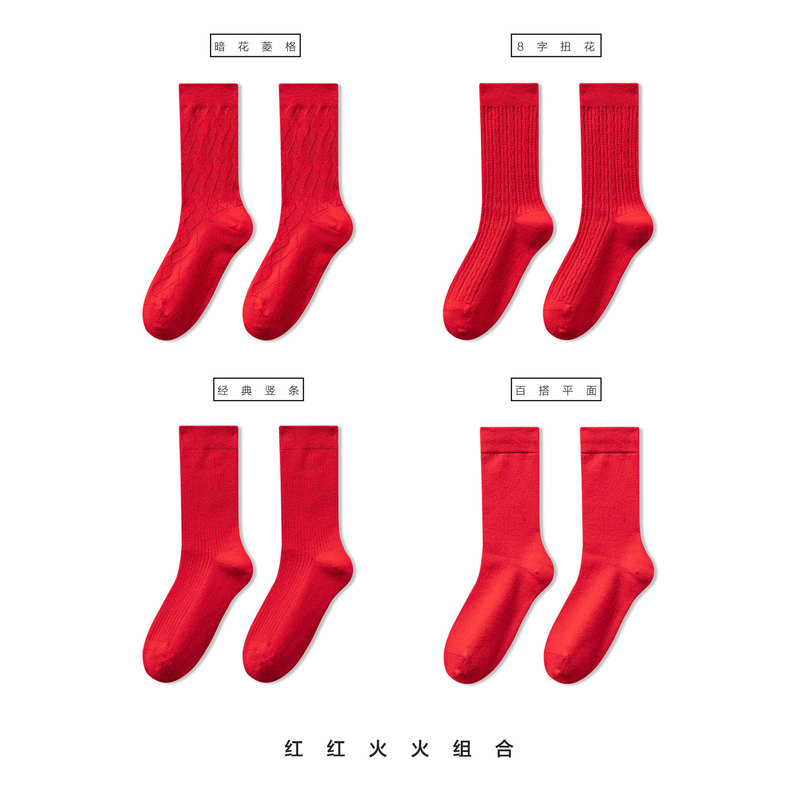 Unisex Red Socks for the Year of Birth, Couple's Stacked Mid-Calf Long Socks, New Autumn and Winter Style, Cold-Proof and Warm Socks Unisex Red Socks for the Year of Birth, Couple's Stacked Mid-Calf Long Socks, New Autumn and Winter Style, Cold-Proof and Warm Socks
