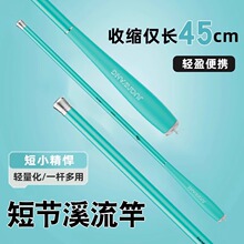 儿童鱼竿溪流竿迷你短节钓鱼竿套装新手全套超轻超短便携式小手竿