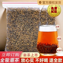 500g金骏眉红茶2024新茶浓香型早春嫩芽茶叶店有正山小种袋装茶业
