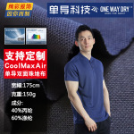 运动面料批发涤丙纶单向导湿针织布料短袖T恤吸湿快干双面珠地布