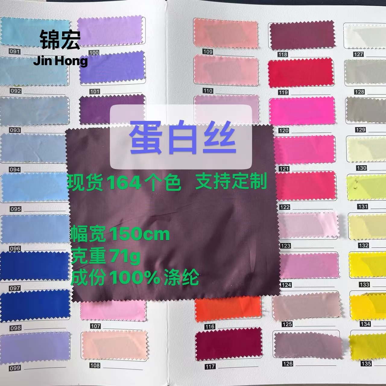 蛋白丝面料 防水防风防晒 羽绒服 防晒 棉服 风衣夹克户外布料