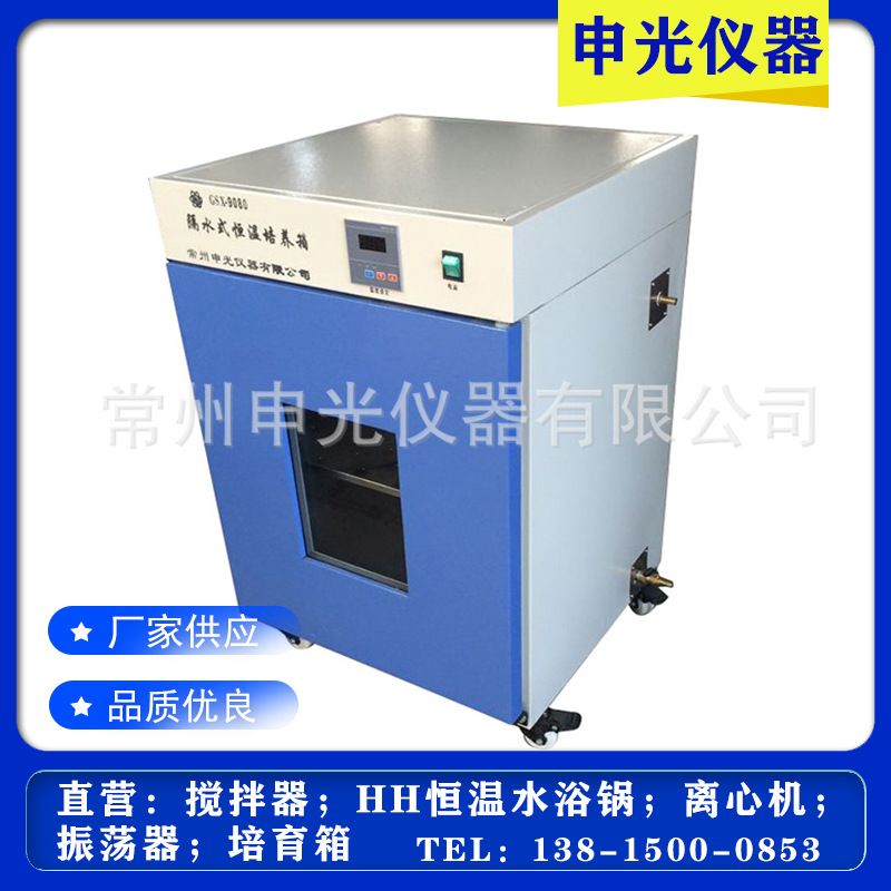 厂家供应隔水式人工气候箱 电热生化培养箱 数显恒温霉菌培养箱