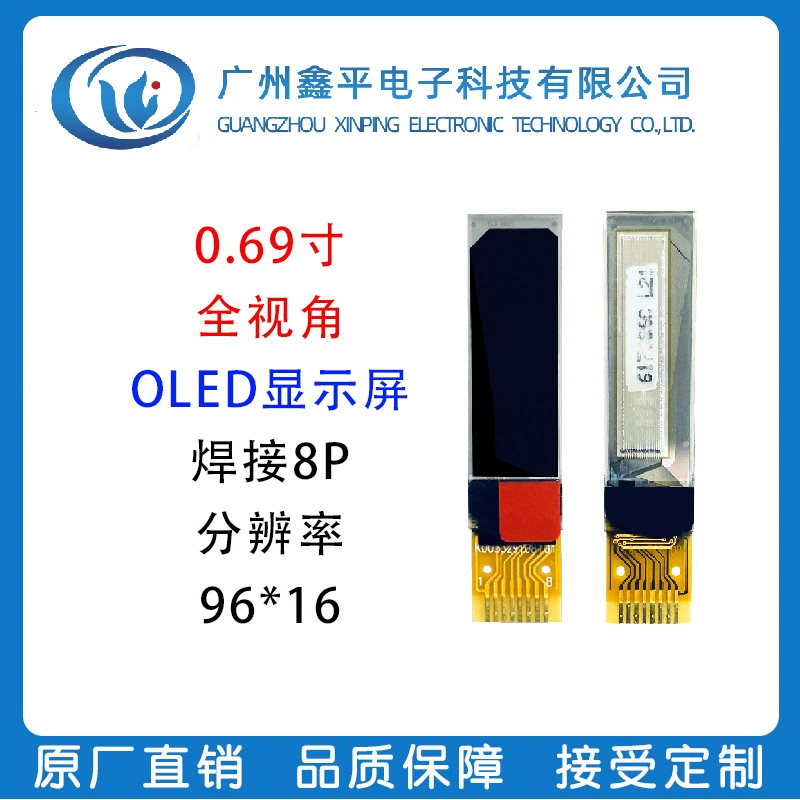 0.69-дюймовый OLED LCD яркий вертикальный экран 96*16 разрешение монохромная точечная матрица дисплей оптовая продажа