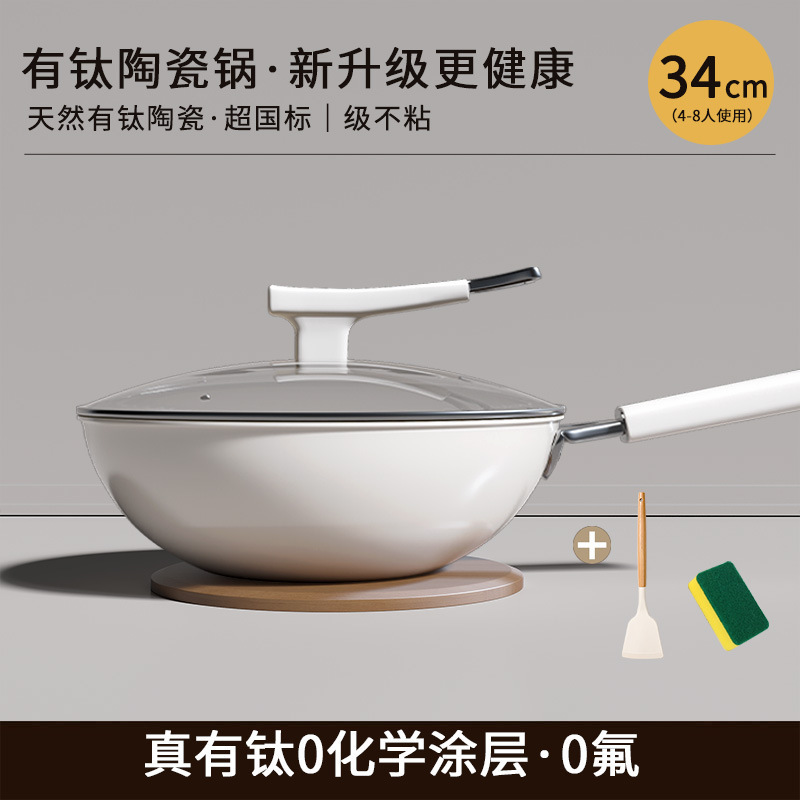 新款钛陶瓷炒锅不粘锅家用平底炒菜锅不沾锅厨房炉灶通用锅具批发|undefined