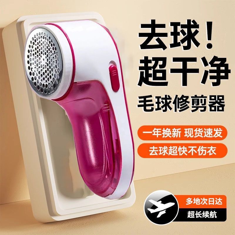 Lint Remover Trimmer Shaver Depiller Shaver Lint Remover Rechargeable Household Sweater Lint Remover Wholesale