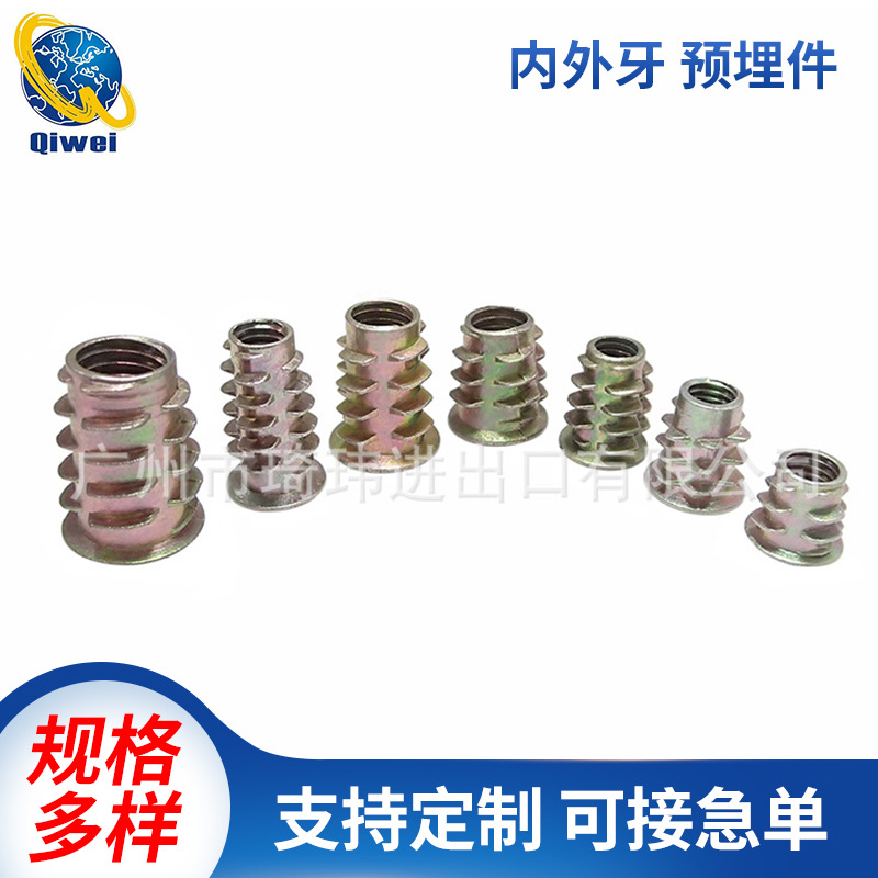 供应锥母 内外牙 预埋件 (22070)