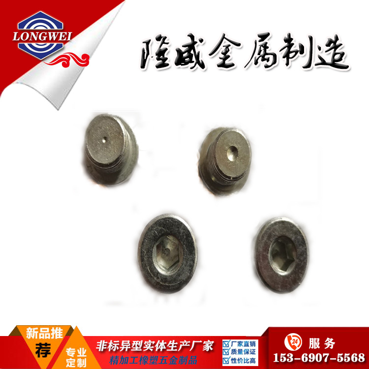 M42 油塞、油堵 内六角、外六角 油堵螺母m8-m50 来图可做