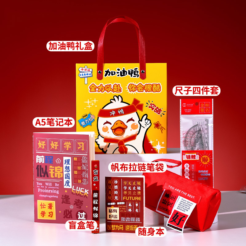 小学生开学仪式感礼物幼儿园一年级入学文具大礼包儿童生日伴手礼|undefined