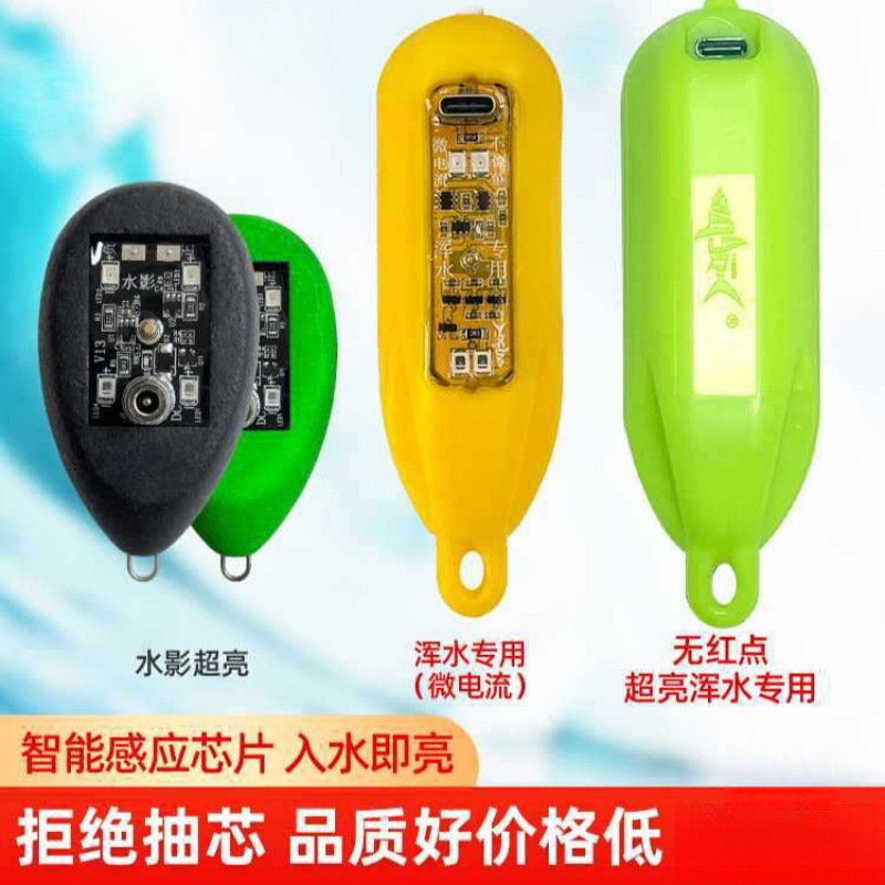 Visual High-Light Floating Anchor Fish Night Vision No-Light Ultra-Bright Turbid Water New Model Non-Frightening Fish Full-Bright Floating Ball High-Light Fish Finder