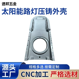 车身及附件;灯具套件;铸造