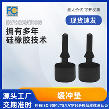 硅膠緩沖墊減震套聚氨酯耐高溫彈性緩沖墊工業橡膠緩沖墊