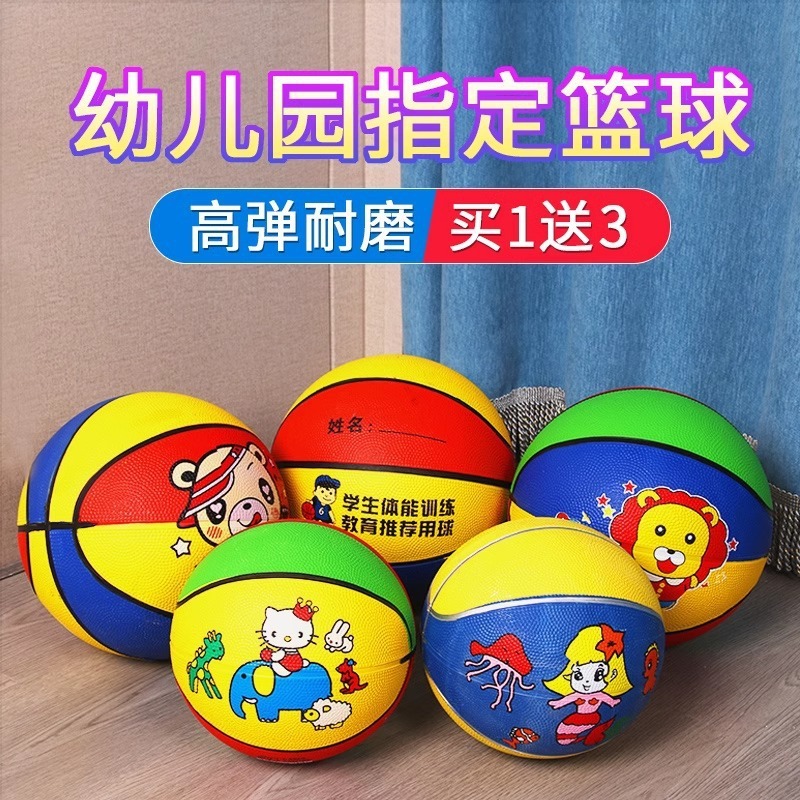 こどもバスケットボール 5号 幼稚園専用 ベビー 小学生 初心者 3-4-6-7号 トレーニングボール 5号バスケットボール|undefined