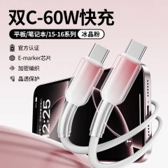 透明な氷の結晶データケーブル PD27W は、Apple 15/16 高速充電 60W デュアル Typec Huawei 携帯電話充電ケーブルに適しています。
