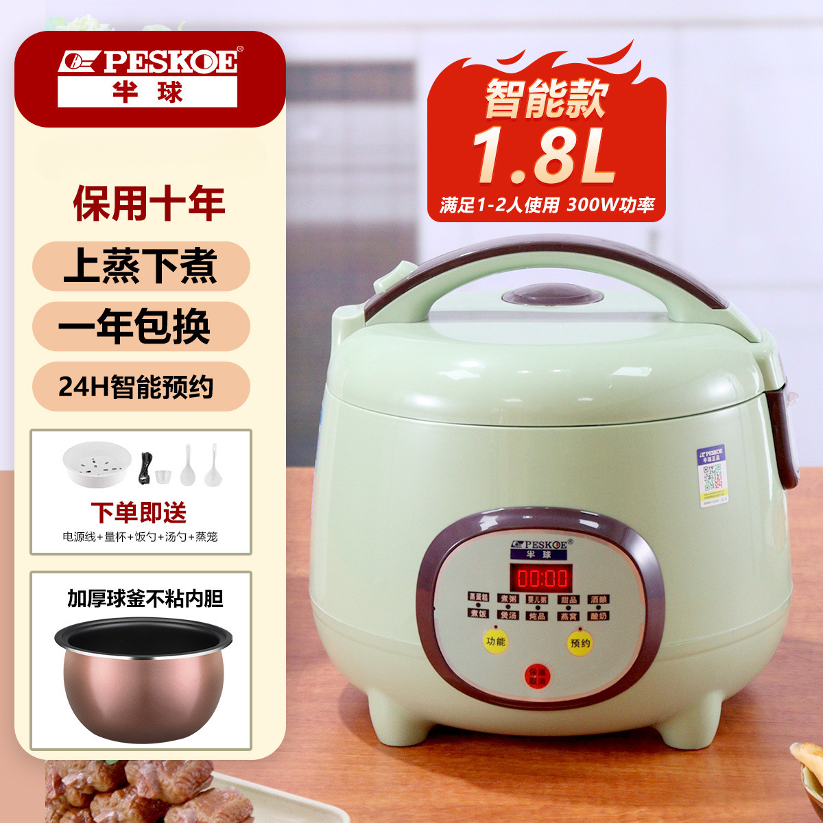 스마트 볼케틀 라이너 - 50년 보증