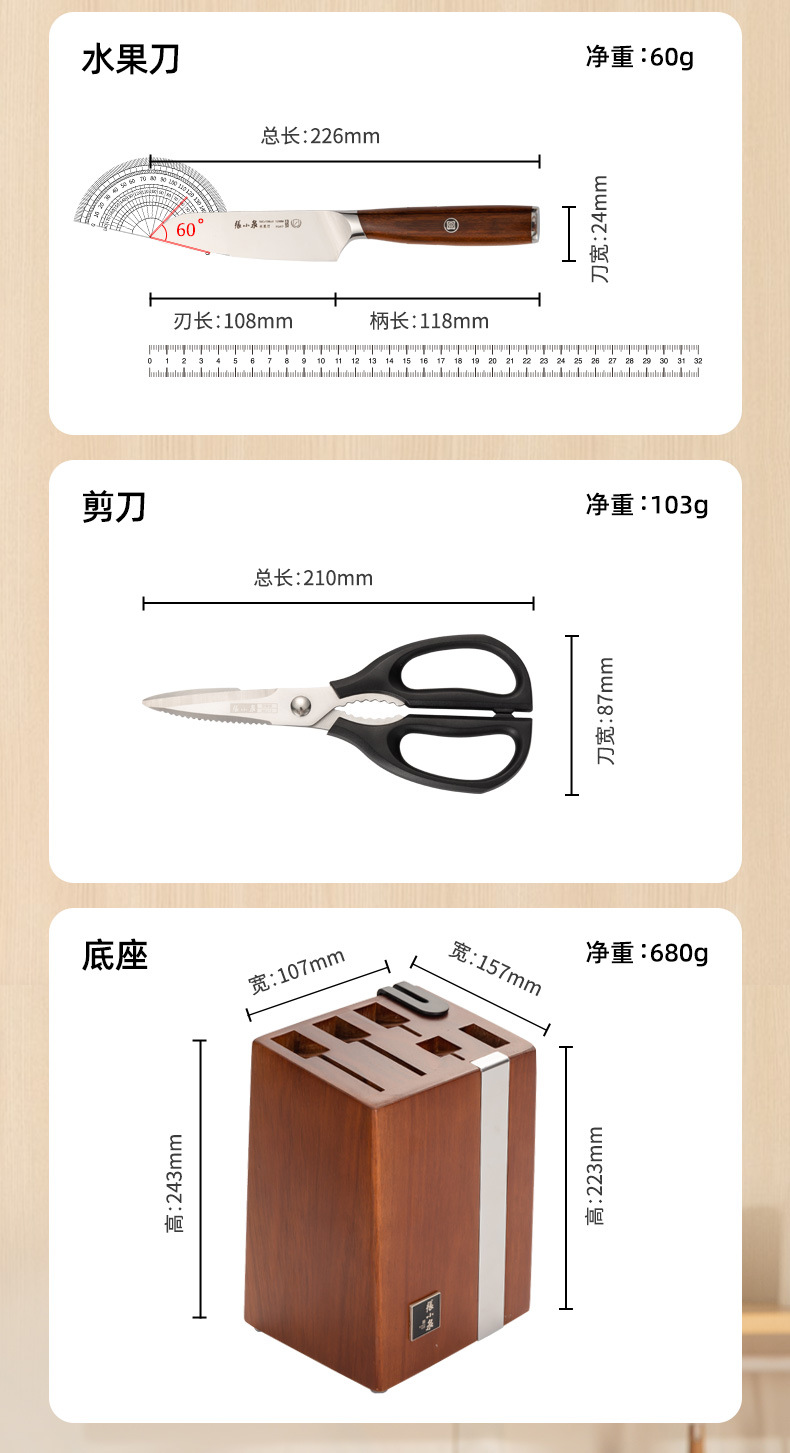 Zhang Xiaoquan Messerset Küchenmesser Set für den Haushalt scharfe Klingen Echtholzgriff Fleischmesser Stahlklinge Küchenmesserständer Chunxiang