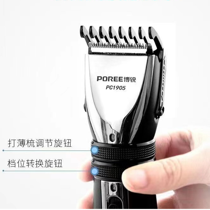 博锐1905理发器美发店家用电推子充插两用剃头刀批发