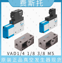 FESTO��˹����շ����� VAD-ME-MYB-I-1/8-1/4-3/8 35531 35532