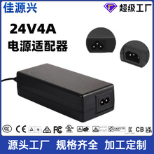 定制24V4A电源适配器 14.6V5A充电器 净水器储能电源充电器3C认证