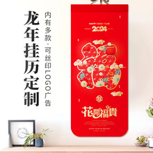 2025年企业广告挂历七张白卡双月历艺术宣纸挂墙吊历专版印刷LOGO