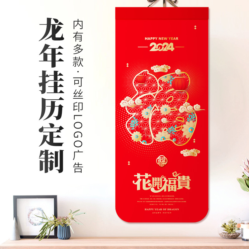 2025年企业广告挂历七张白卡双月历艺术宣纸挂墙吊历专版印刷LOGO