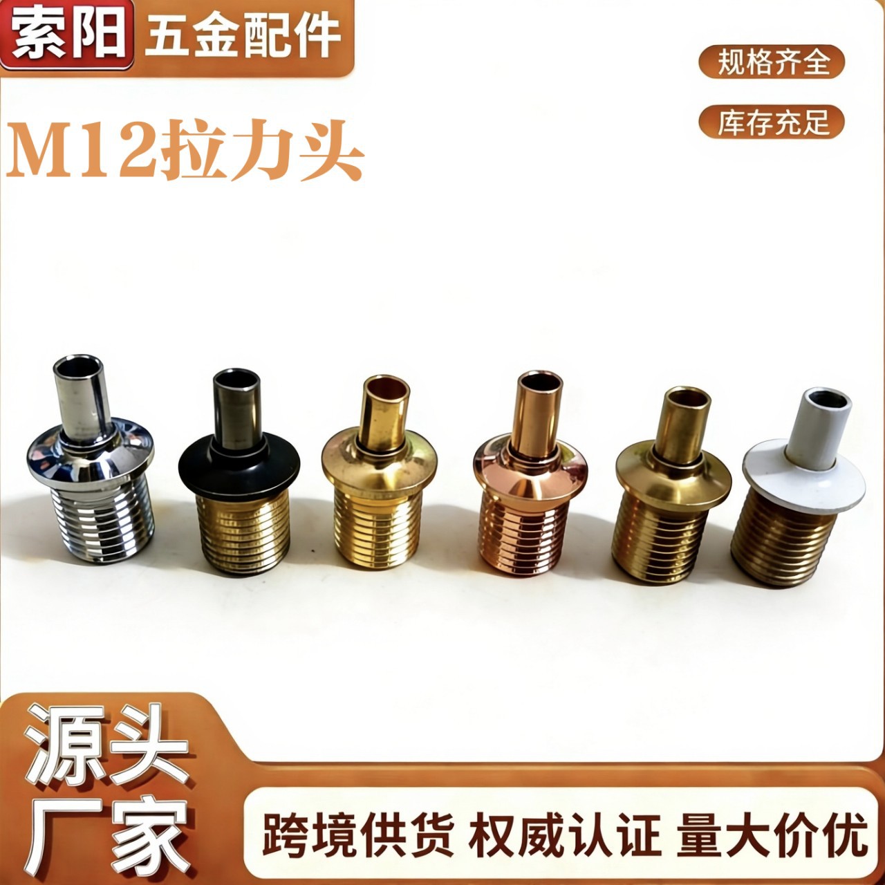 M12铜拉力头锁线器 灯具吊线可调节伞形升降器钢丝吊绳卡线紧固件