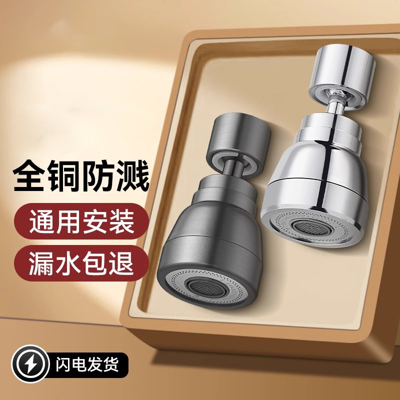 Faucet Anti-Splash Aerator Kitchen Special Spout Booster Universal Rotating Sink Extender