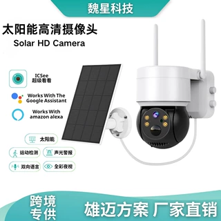icsee雄迈低功耗球机无线wifi监控4MP高清太阳能低功耗摄像头跨境