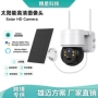 雄迈高清跨境监控球机