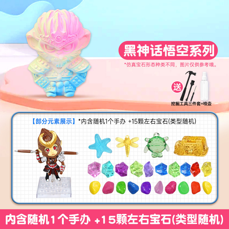 [흑신화 손오공] + 발굴 도구 4종 세트