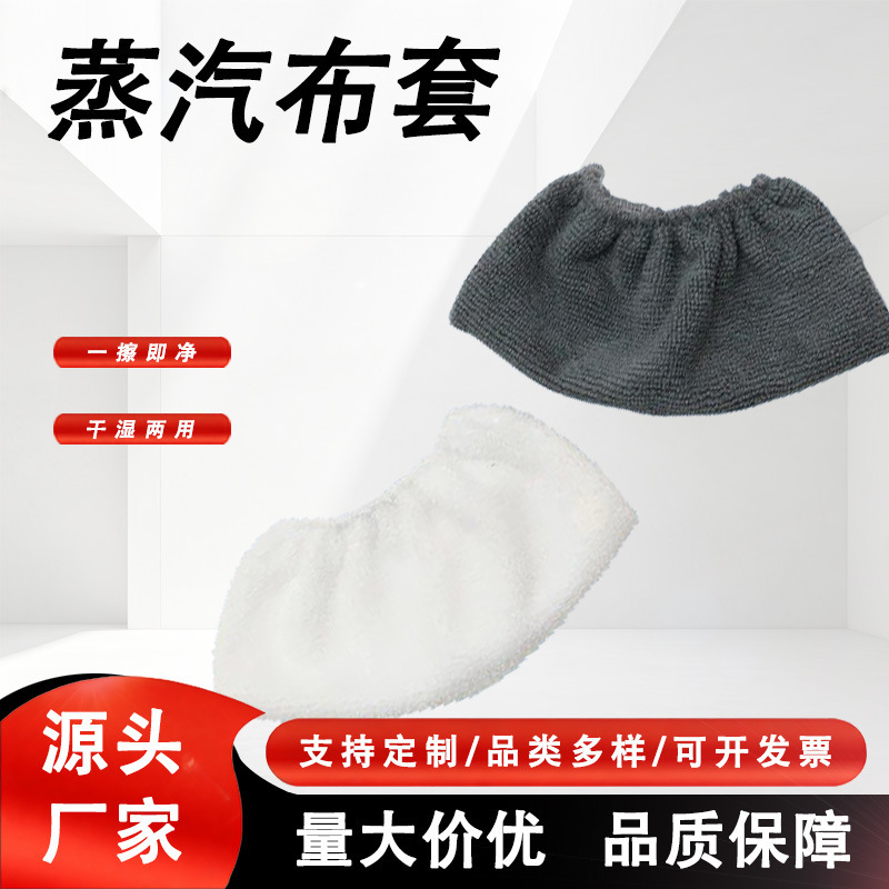 Household Mop Replacement Cloth Cover Microfiber Steam Cleaner Accessories H2O Shark X5 Universal Replacement Pad