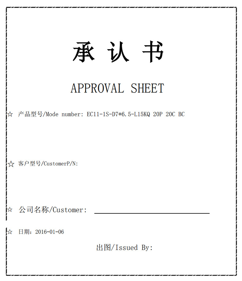 EC11旋转编码器_12