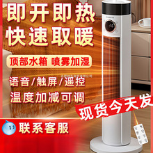 暖风机家用取暖器2025新款石墨烯速热浴室小太阳电暖器烤火炉