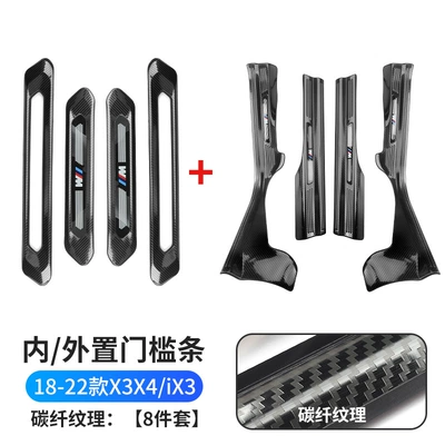 Modified Interior Decoration Supplies Peihui, Dekorativ pedal başlıqları - 18-24-models-x3x4ix3-external-built-in-8-pieces-carbon-fiber-patternwith-color-label