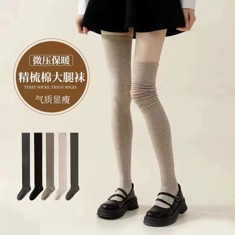 加长过膝大腿袜 春秋时尚高筒长筒袜防滑显瘦护膝长筒袜大腿棉袜